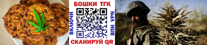 где продают наркотики  Кувандык  Печенье с ТГК марихуана 