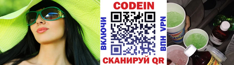 MEGA ссылки  Кувандык  Codein напиток Lean (лин) 