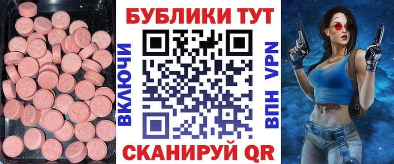 Экстази MDMA  купить наркотики цена  Кувандык 