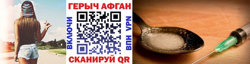 Героин Heroin  гидра   Кувандык  где можно купить наркотик 