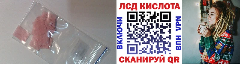 Лсд 25 экстази кислота  blacksprut   Кувандык 