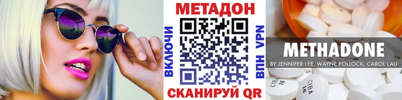 Метадон мёд  Кувандык 